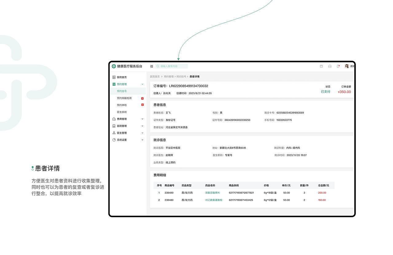 2024，一些UI设计作品APP/B端/运营