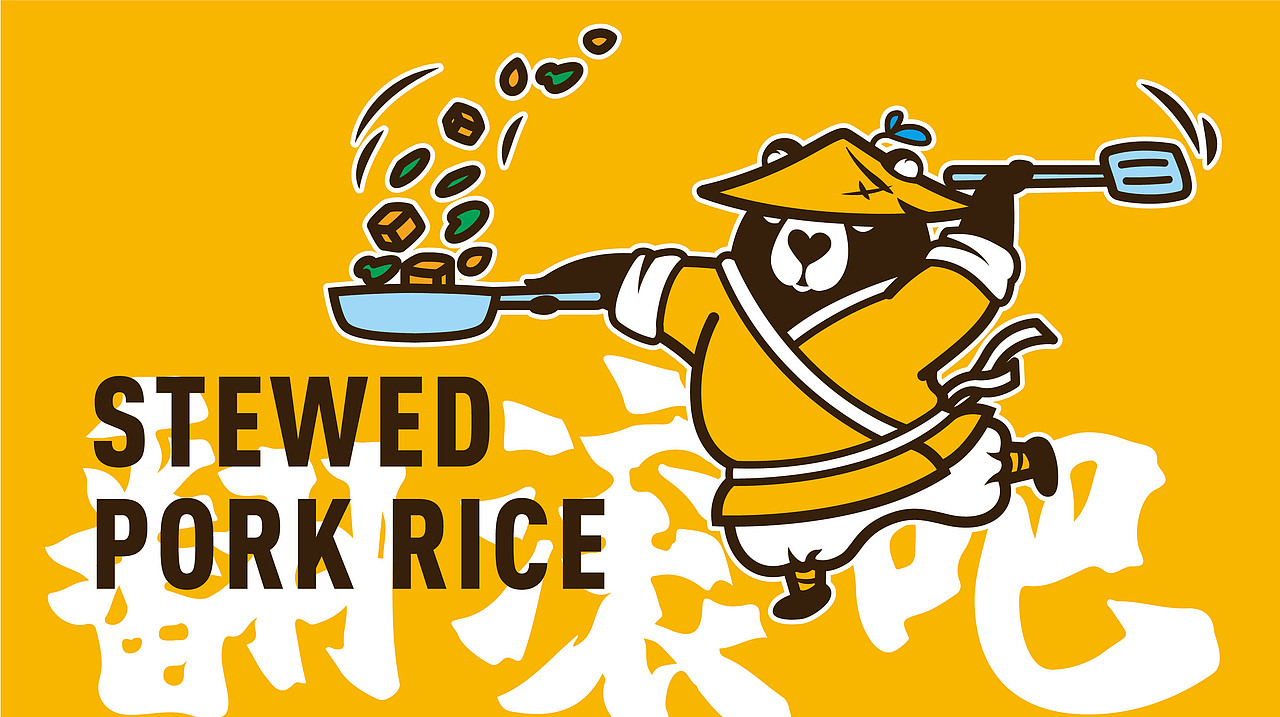 熊小卤餐饮品牌设计（图ZMzMwMTkzNzE2） - 品牌 - 站酷设计师刘晶晶品牌设计原创素材 - 站酷ZCOOL