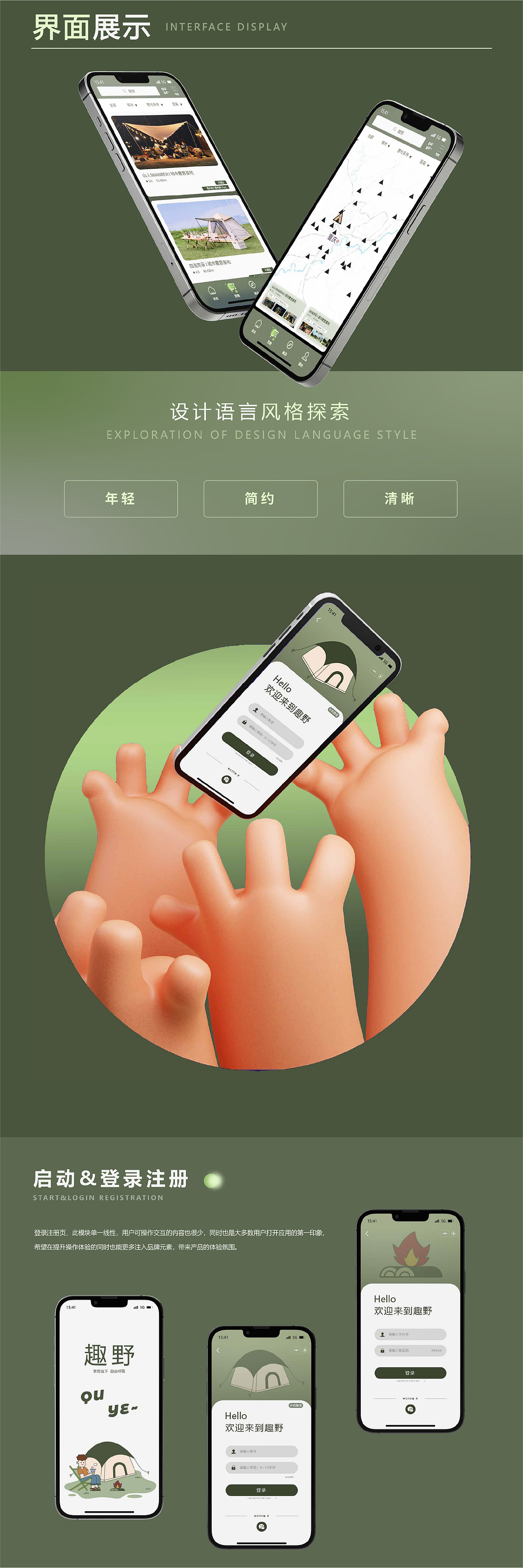 2022-2023视觉设计-作品集（图ZMzQzNjQyOTIw） - 品牌 - 站酷设计师GGDou原创素材 - 站酷ZCOOL