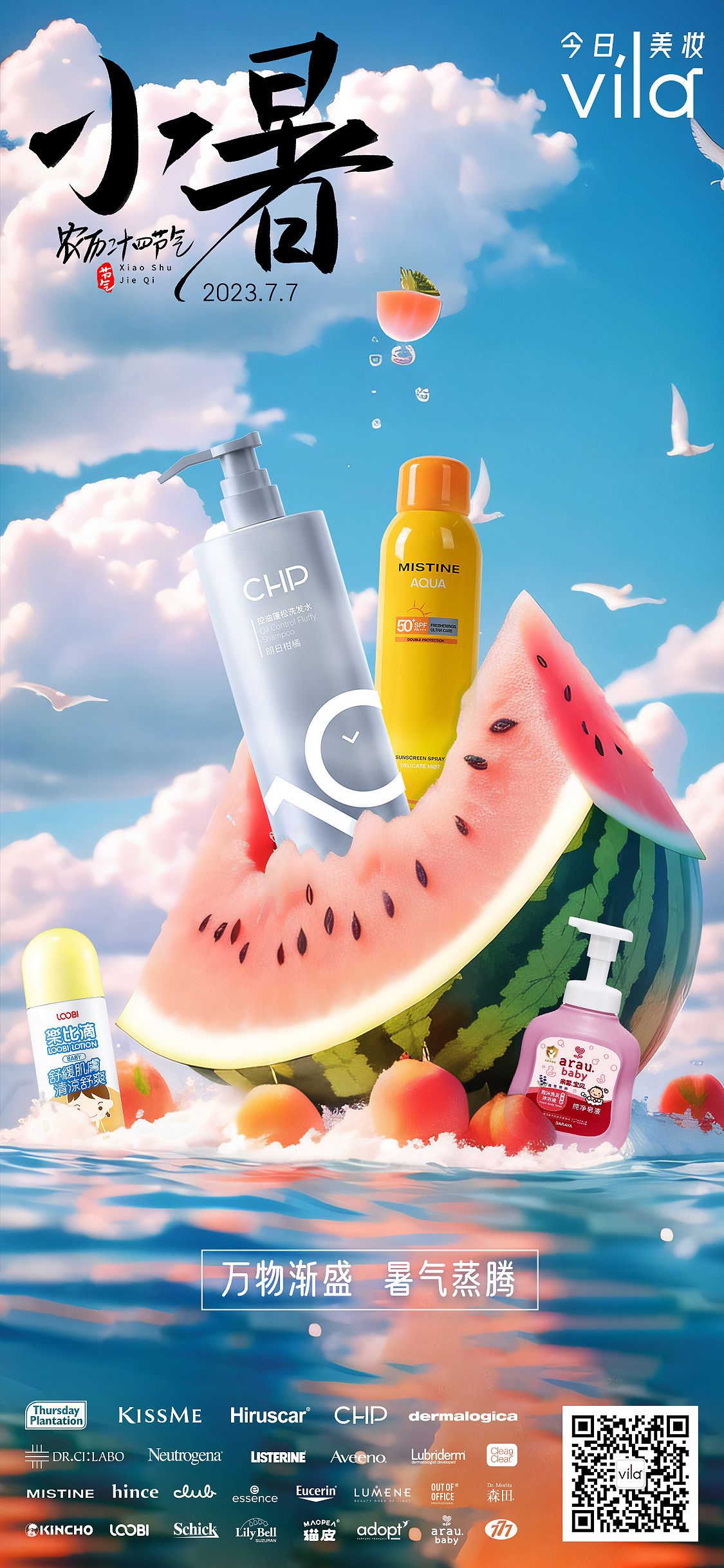 2023企宣节日节气图-圣诞大雪寒露小暑端午芒种