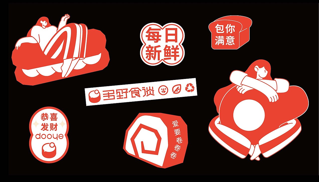 多野食谈\烘培蛋糕\面包甜品品牌\VI设计\全案设计