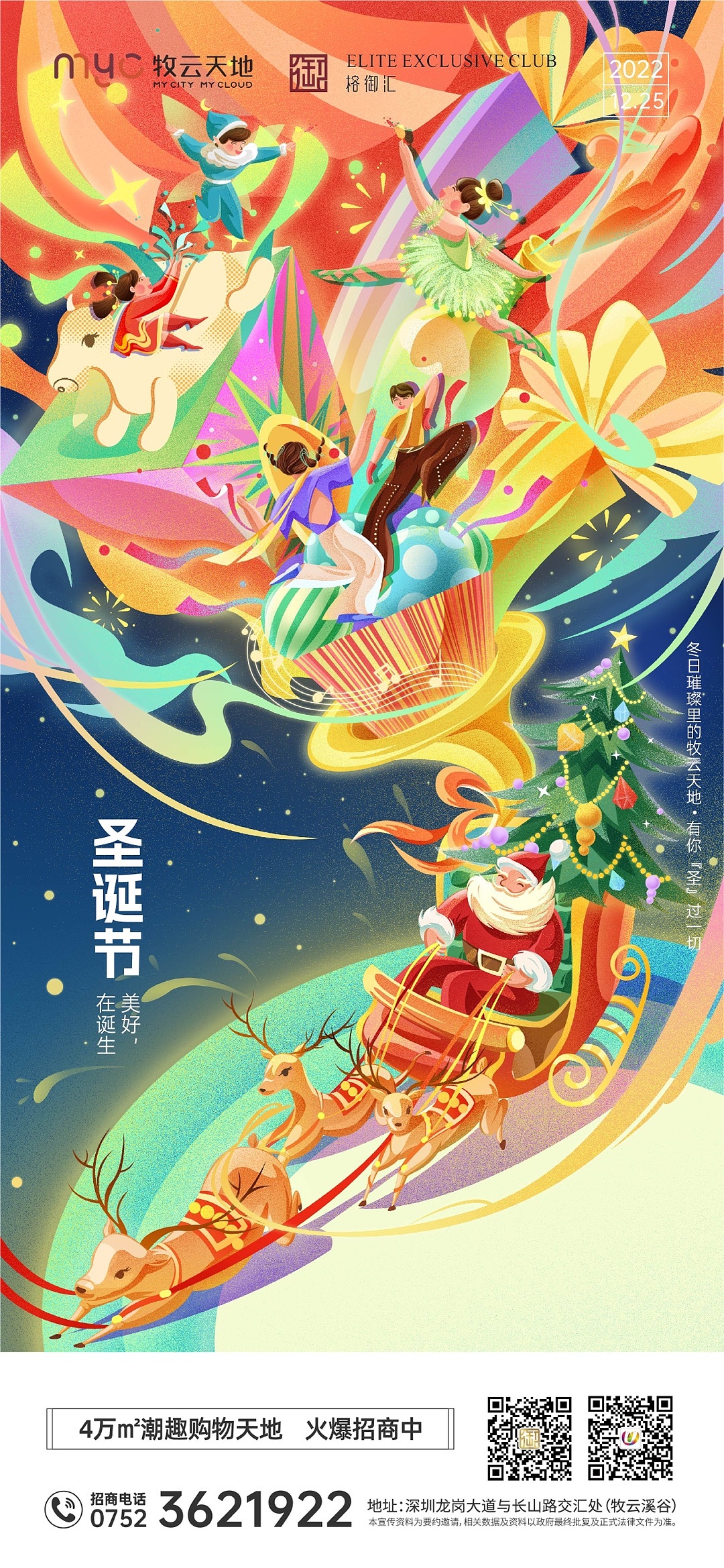 2022冬季作品整理（kv、節(jié)日節(jié)氣插畫）（圖ZMzI5NDgxODQ4） - 商業(yè)插畫 - 站酷設計師Aurorabellisima原創(chuàng)素材 - 站酷ZCOOL