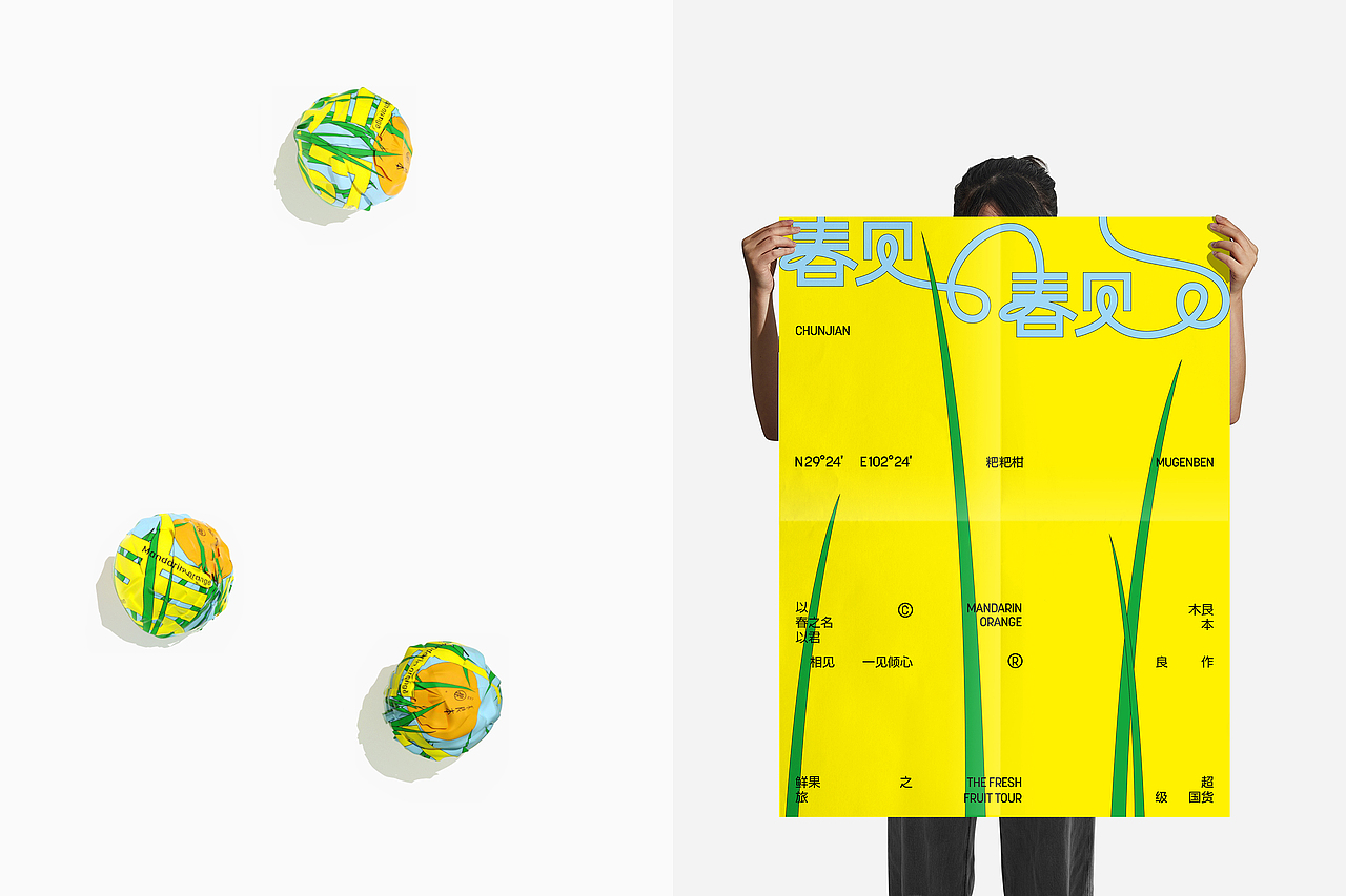 这果然很春见啊