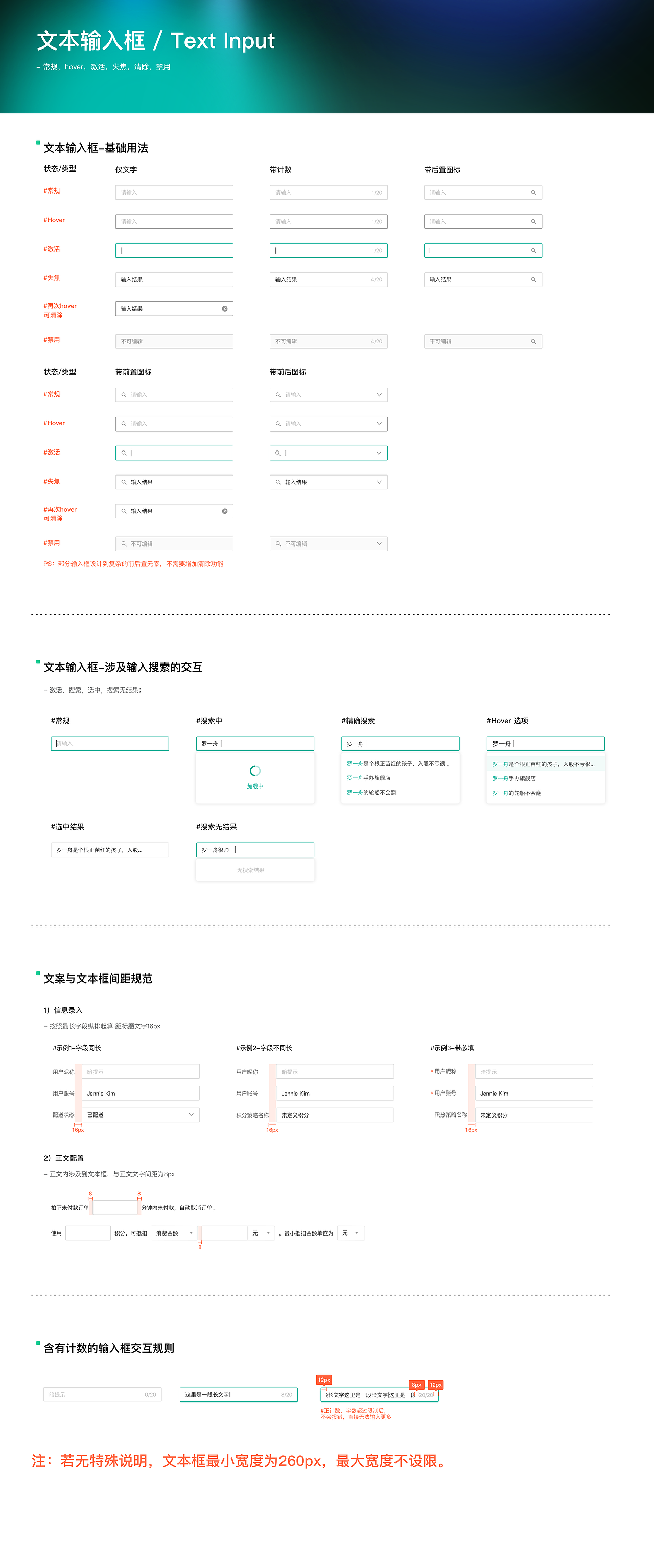 自研B端组件库：四、数据录入篇（图ZMzY2MTMyODYw） - 其他UI - 站酷设计师小纸巾的番薯B原创素材 - 站酷ZCOOL