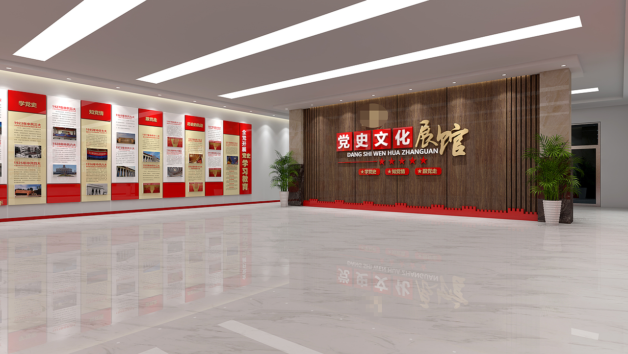 党建文化墙 党建展馆