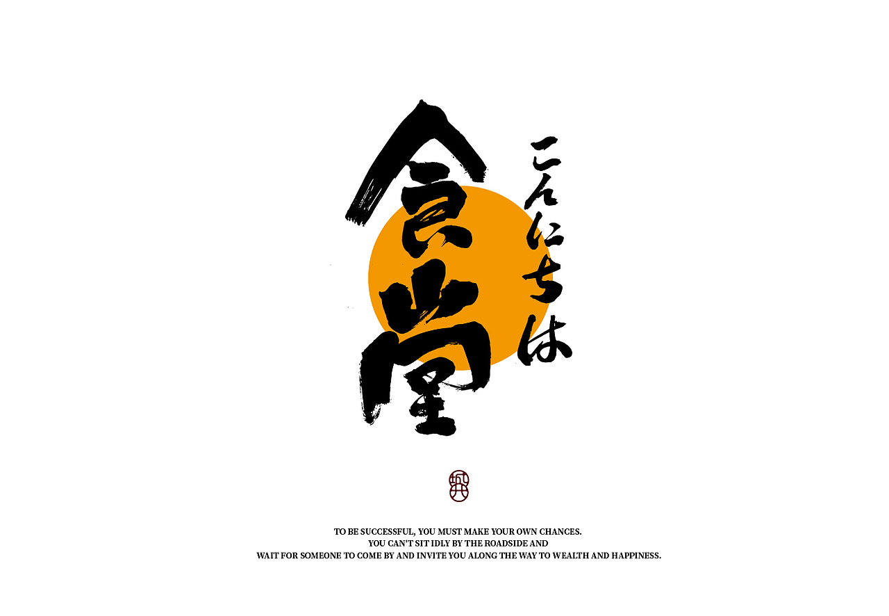 手写字体设计5月集（图ZMzQzMDgzODIw） - 字体/字形 - 站酷设计师cc旧城原创素材 - 站酷ZCOOL