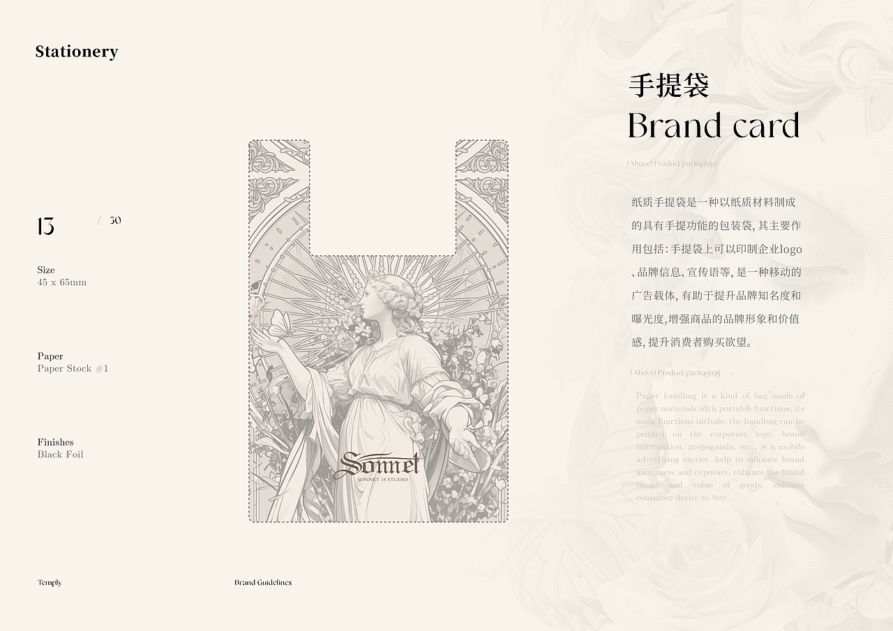 SONNET 18 品牌全案设计 | Tience design | 标志/包装（图ZMzY5MjUxODE2） - 品牌 - 站酷设计师Tience原创素材 - 站酷ZCOOL