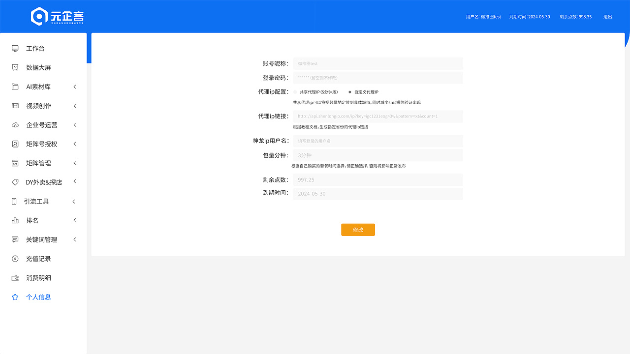 微推圈 元企客 网站设计（图ZMzM2MjQxNzY4） - 企业官网 - 站酷设计师微推圈saas平台原创素材 - 站酷ZCOOL