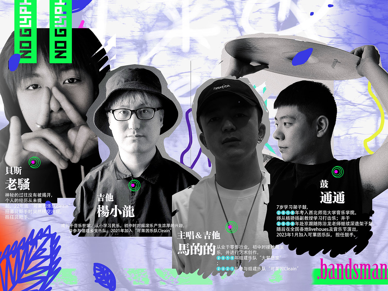 可莱因乐队介绍（图ZMzQ1MTkxNTI0） - PPT/Keynote - 站酷设计师Tsuripink原创素材 - 站酷ZCOOL