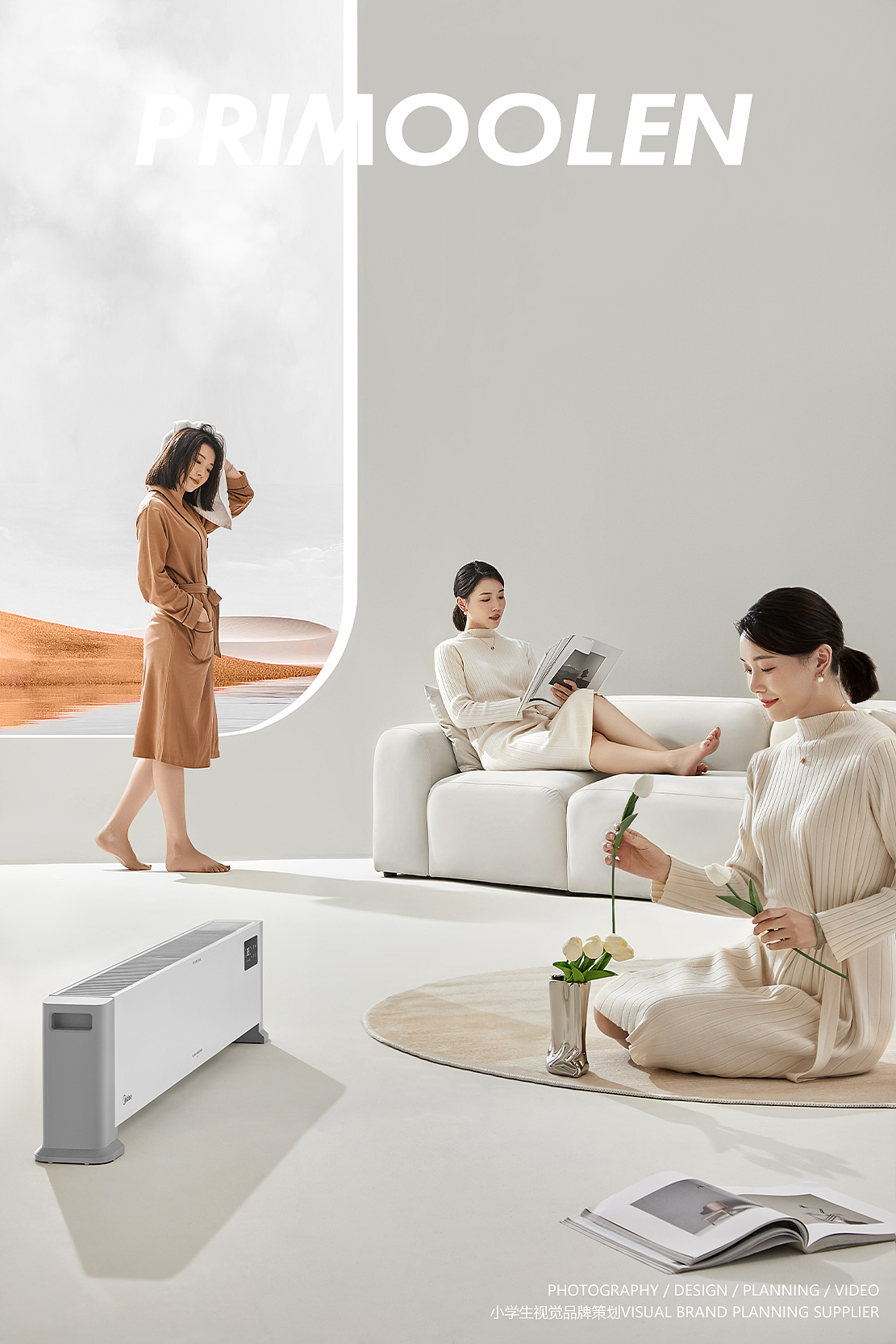 电商摄影 | Midea美的取暖踢脚线 ✖ 小学生（图ZMzE1MzIyODI0） - 产品摄影 - 站酷设计师小学生林怀纯原创素材 - 站酷ZCOOL