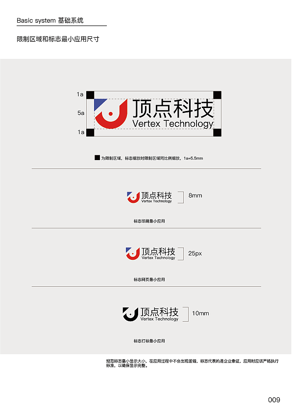 湖南顶点科技VI手册（图ZMzMxNjc4MTI0） - 其他平面 - 站酷设计师Aa小聂原创素材 - 站酷ZCOOL