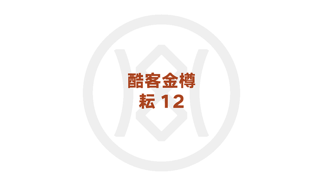 精耕细作,方有所获