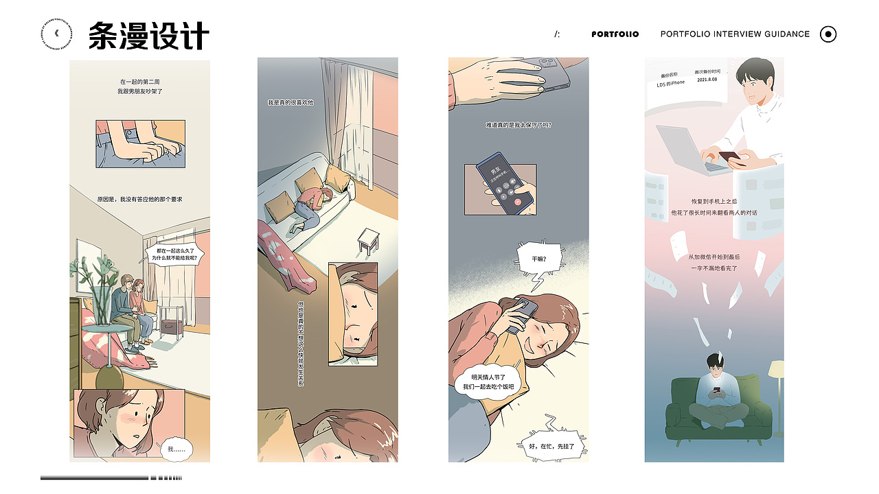 个人作品集（图ZMzY1MDkxOTYw） - 新锐潮流插画 - 站酷设计师武灯原创素材 - 站酷ZCOOL