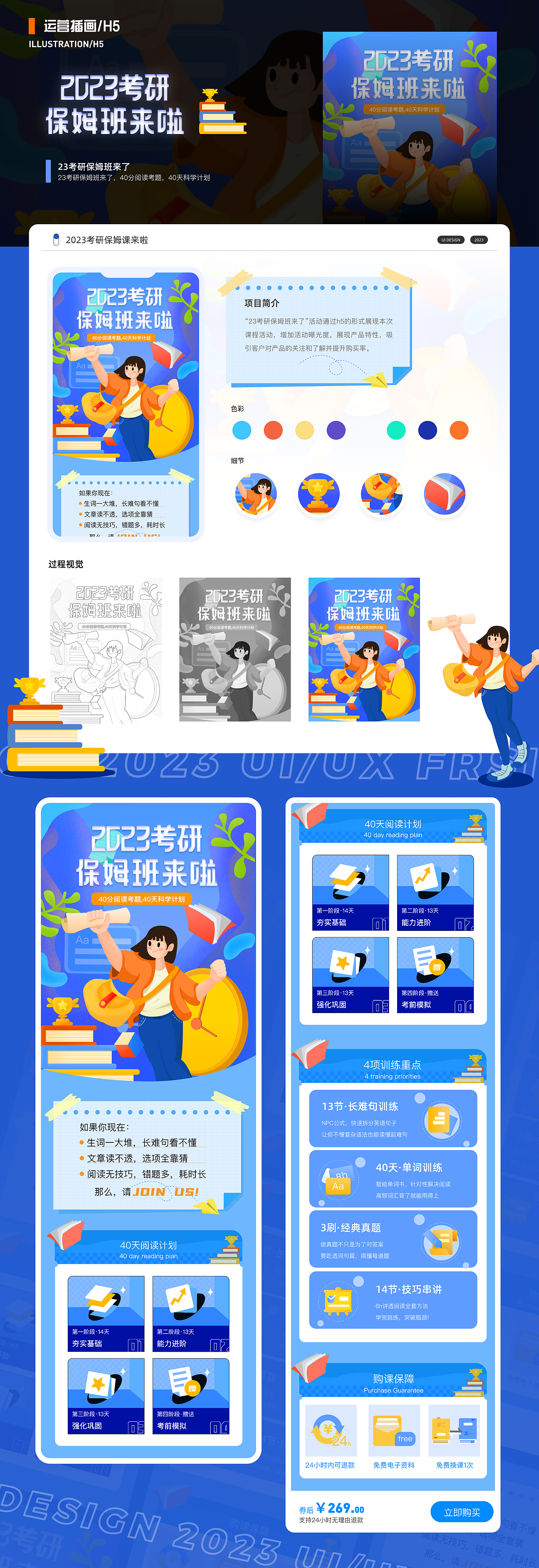 2023 UI作品集整理（图ZMzUzMjY4NDky） - APP界面 - 站酷设计师西欧蛋炒饭原创素材 - 站酷ZCOOL