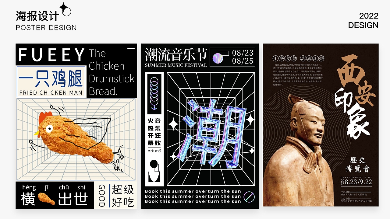 平面作品集