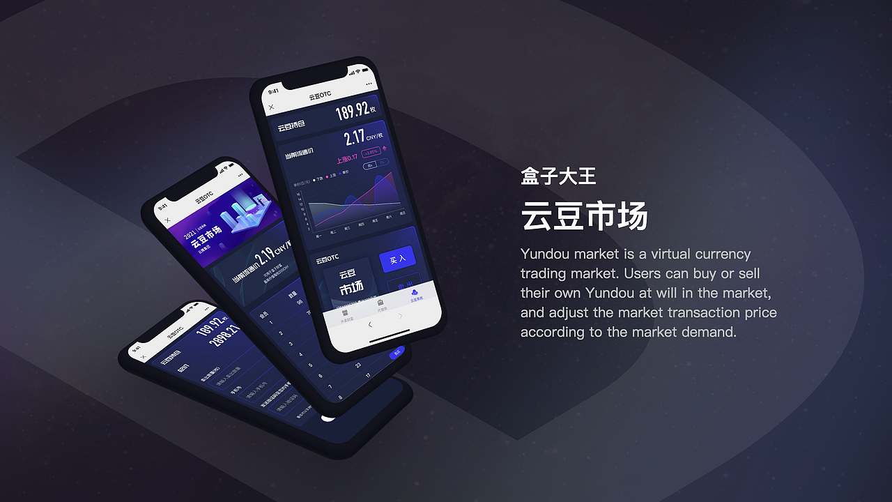 盒子-电商交易平台（图ZMzA4MTg2NzA4） - APP界面 - 站酷设计师年年黏原创素材 - 站酷ZCOOL