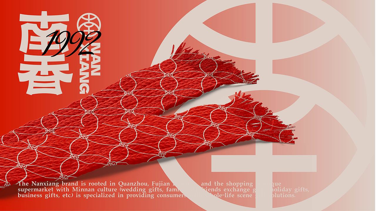 纽普作品丨南香 ·零食铺子（图ZMzQ1MjMyMzEy） - 品牌 - 站酷设计师纽普Design原创素材 - 站酷ZCOOL