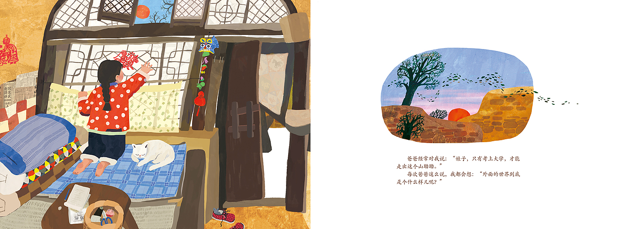 一本绘本的诞生《山羊与女孩》（图ZMzAwNzc5Nzgw） - 绘本 - 站酷设计师猫屋Becky原创素材 - 站酷ZCOOL