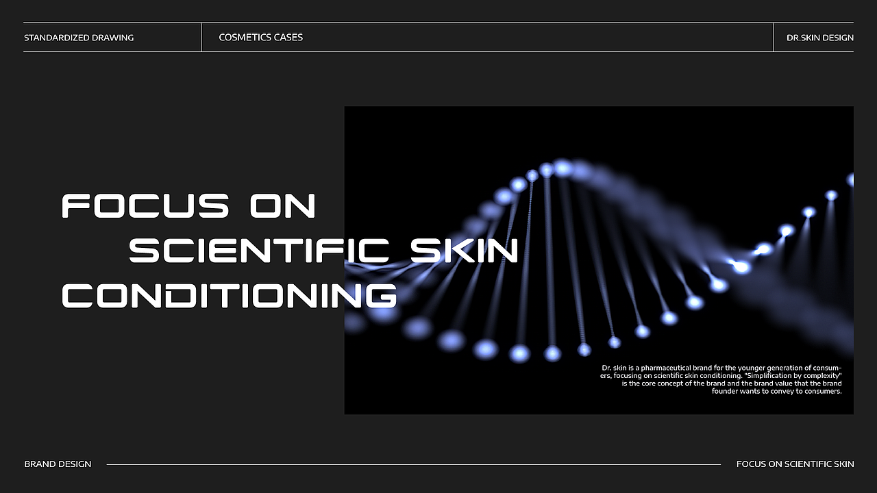 DR.SKIN医美药妆风护肤品牌全案×拾步（图ZMzE2NDIwNjM2） - 其他工业/产品 - 站酷设计师拾步原创素材 - 站酷ZCOOL