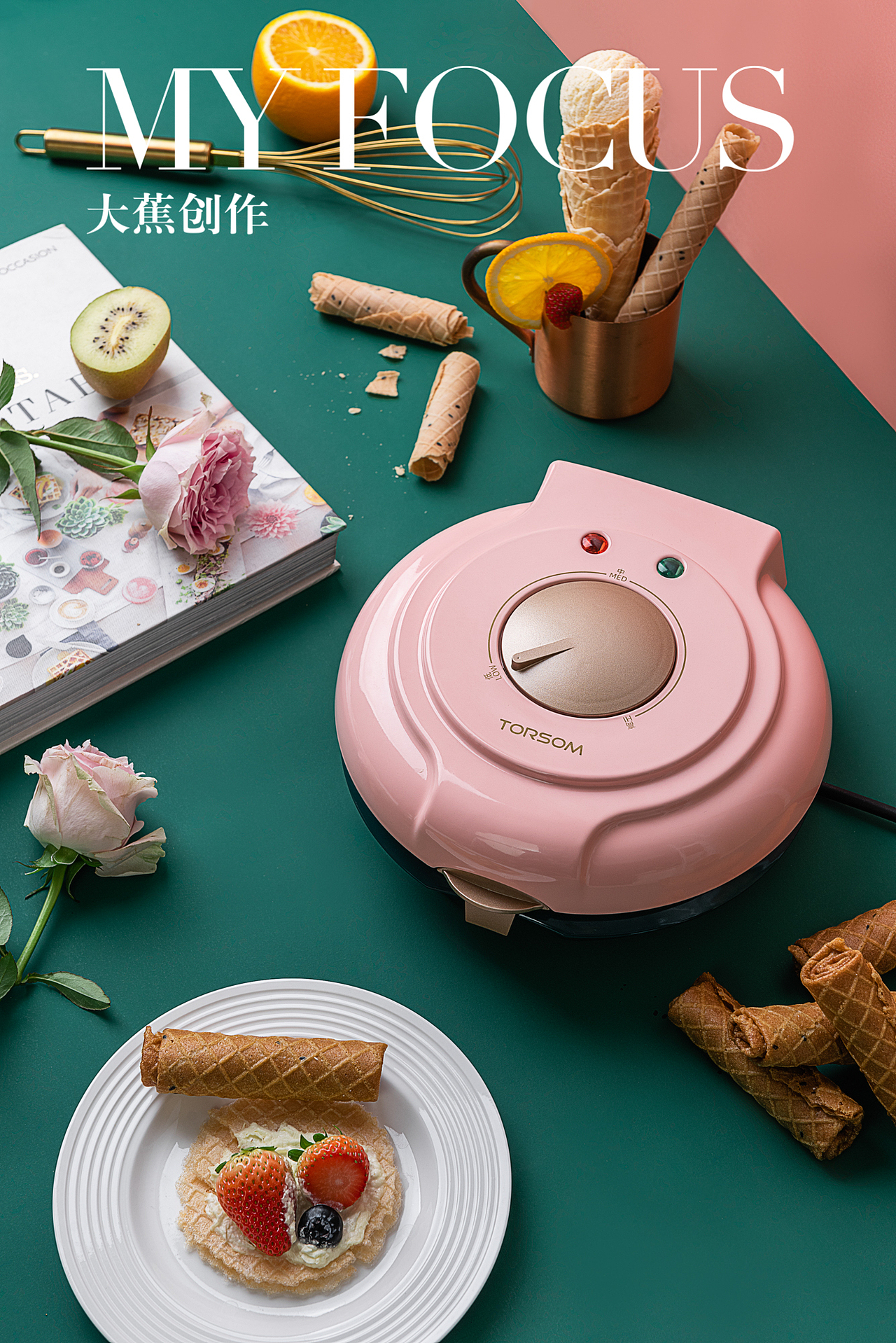 蛋卷机 |产品摄影 | 大蕉创作