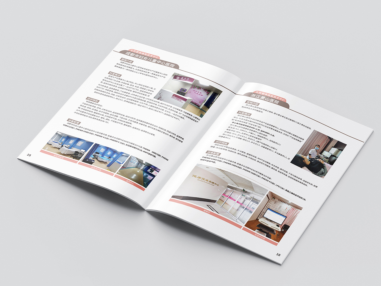 平面 | 画册设计 医疗器械 项目画册