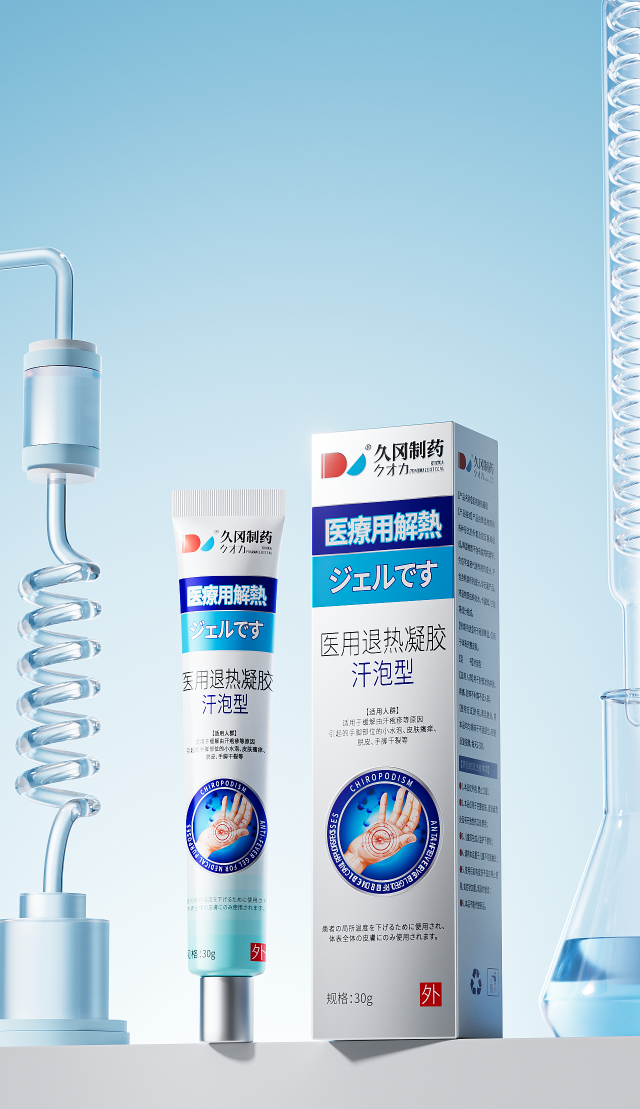 【2-3月美妆护肤品场景渲染】