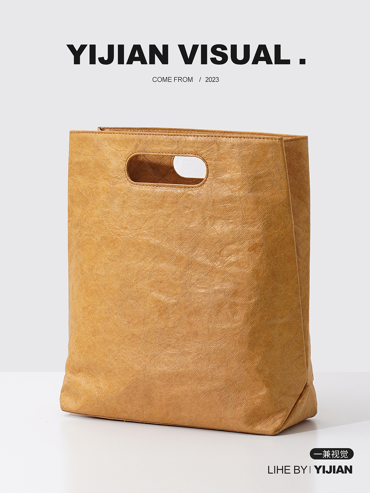 产品摄影 | 杜邦纸袋白底拍摄案例（图ZMzUwODAyNTMy） - 电商 - 站酷设计师一兼视觉工作室原创素材 - 站酷ZCOOL