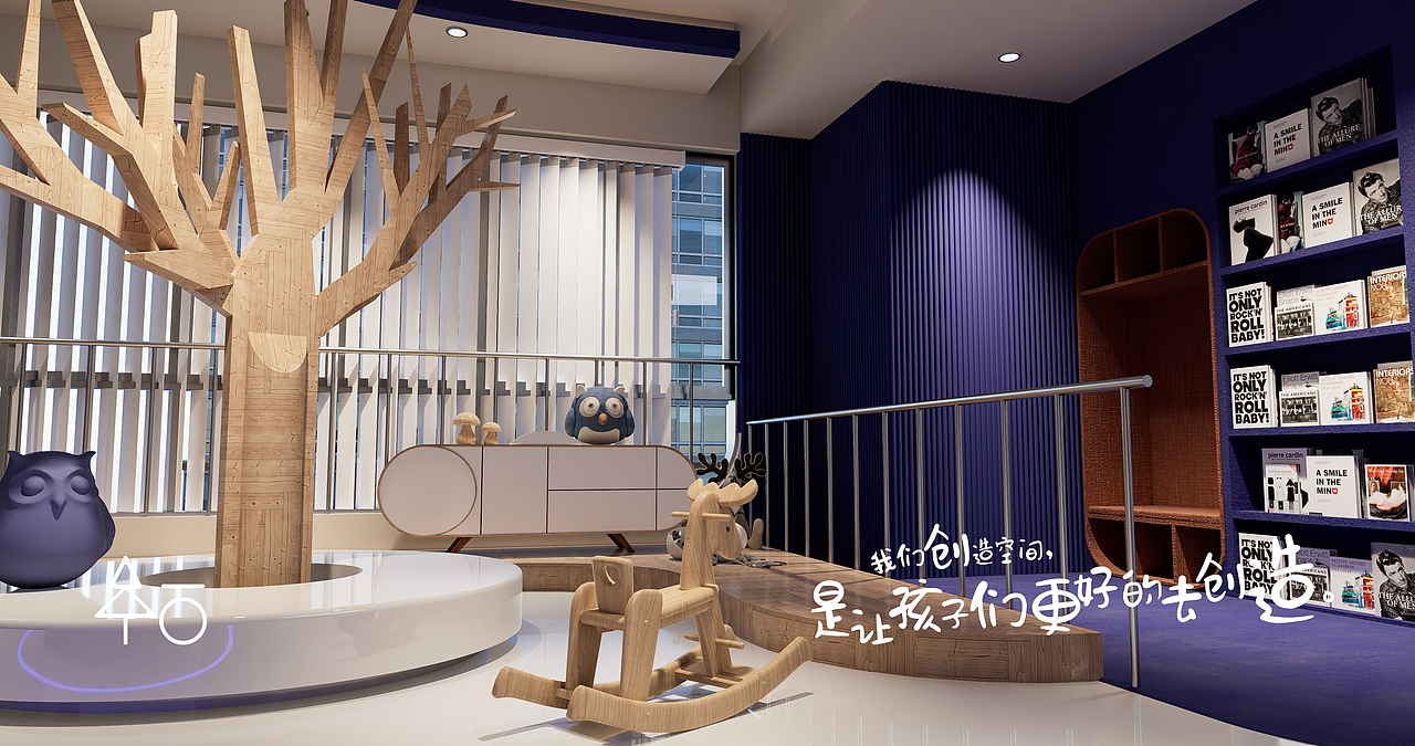 空间设计 | 教育 | 星星孩子和蓝色猫头鹰