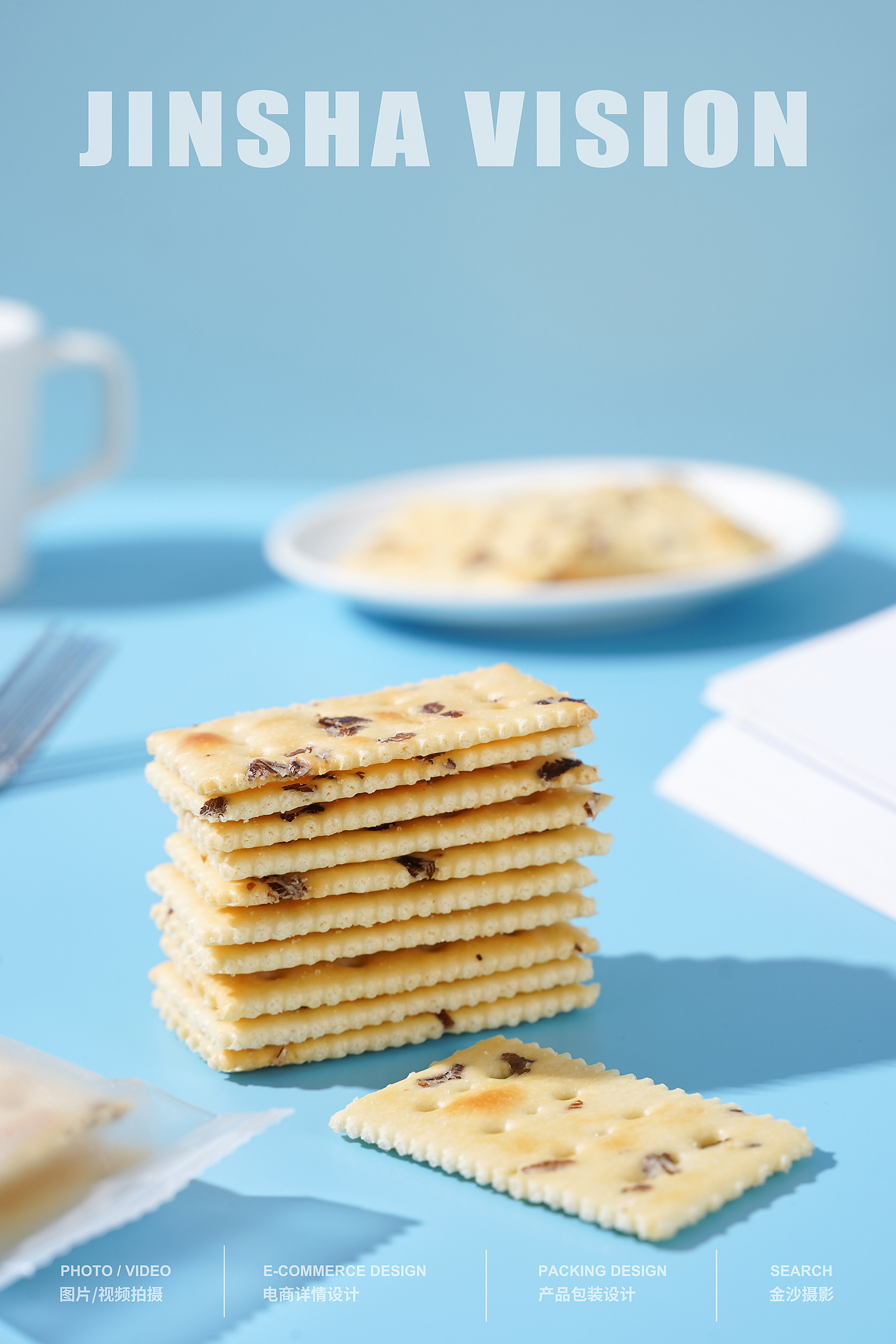 饼干/核桃饼干/苏打饼干