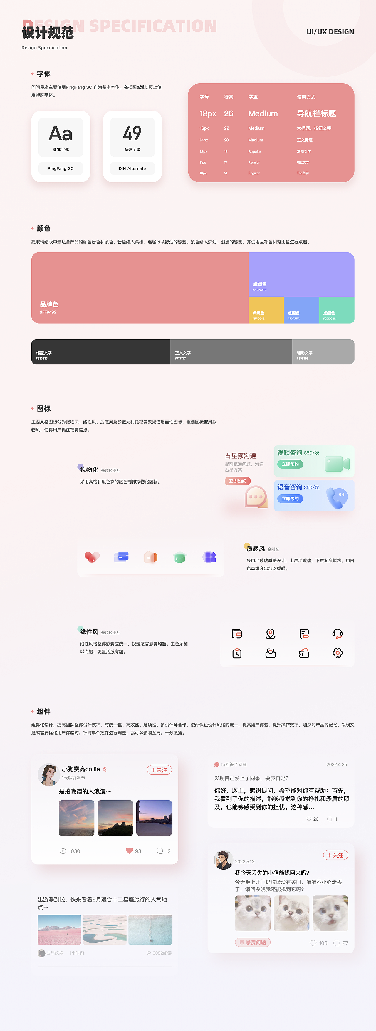 UI设计线下班近期C端练习作品展示（图ZMzE3NDQ2NjQw） - 软件界面 - 站酷设计师新像素UI教育原创素材 - 站酷ZCOOL