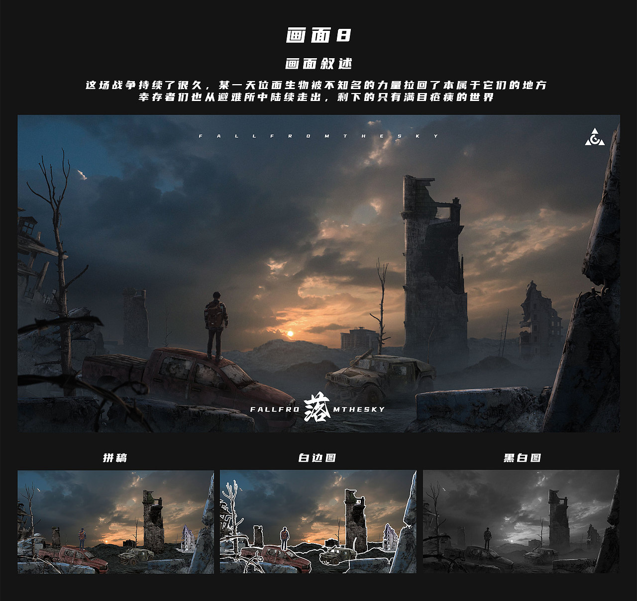 《陨》合成作品集（图ZMzA2NzE4Njky） - 海报 - 站酷设计师红鲤戏柳原创素材 - 站酷ZCOOL