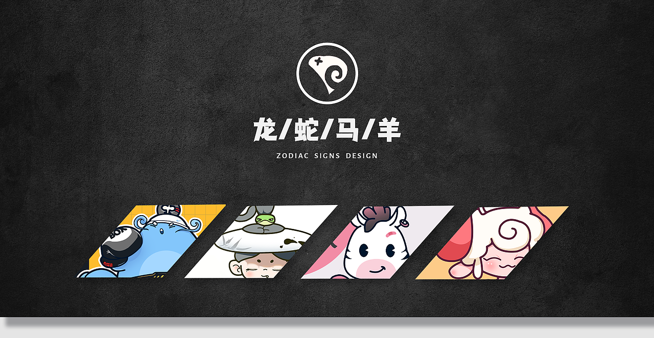 【十二生肖】IP设计/IP形象/原创ip设计（图ZMzM3NTc5OTI0） - IP形象 - 站酷设计师易安闫原创素材 - 站酷ZCOOL
