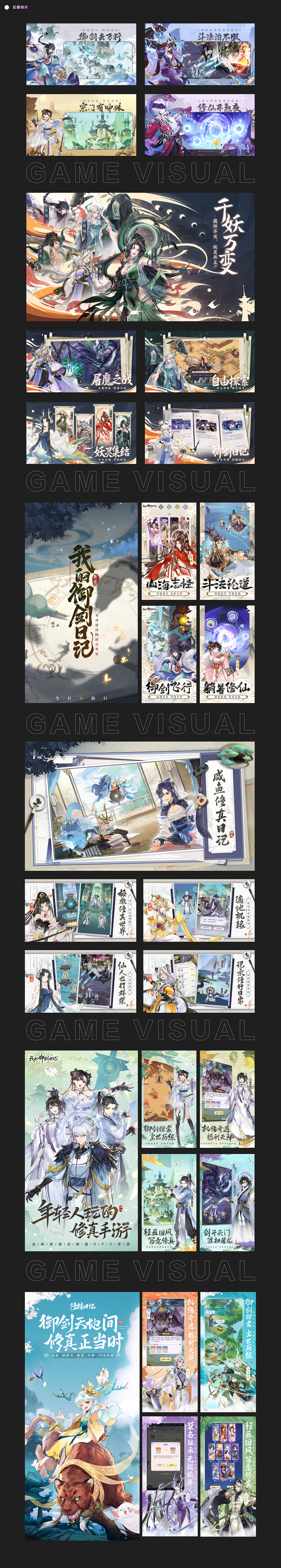 2022-游戏视觉作品集（图ZMzE3NTA5NTky） - 包装 - 站酷设计师赵迟迟原创素材 - 站酷ZCOOL