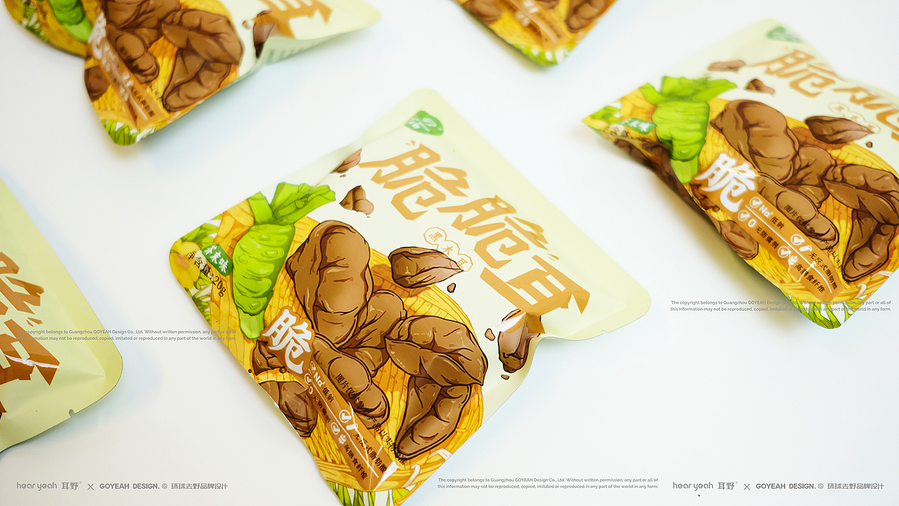 【食品包装】耳野脆脆耳--健康休闲零食（图ZMzQ4NzQ1MDUy） - 包装 - 站酷设计师环球去野WINGCC原创素材 - 站酷ZCOOL