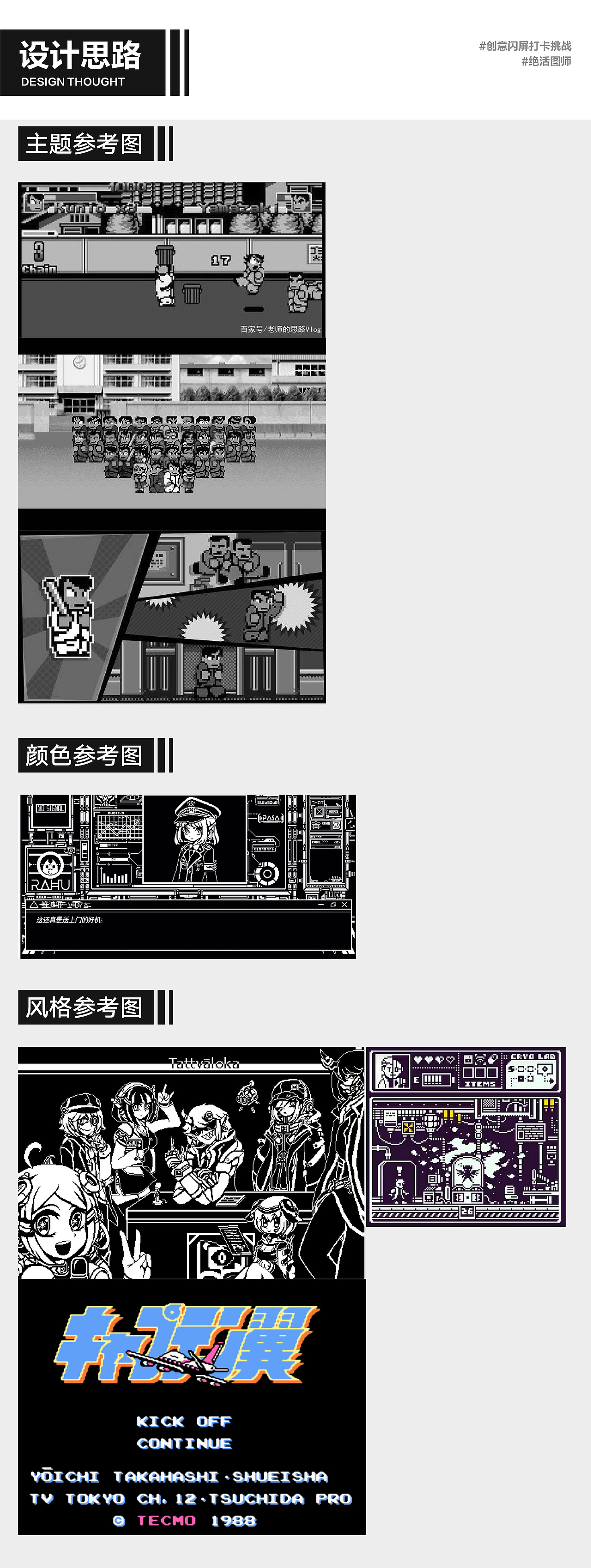 #绝活图师 #SX参星 &校园闪屏新气象像素风格数字人物（图ZMzE4MDM4OTk2） - 闪屏/壁纸 - 站酷设计师SXcc星原创素材 - 站酷ZCOOL