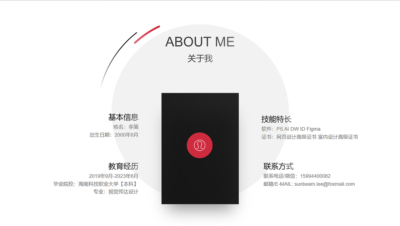 UI-平面设计师|品牌设计师作品集