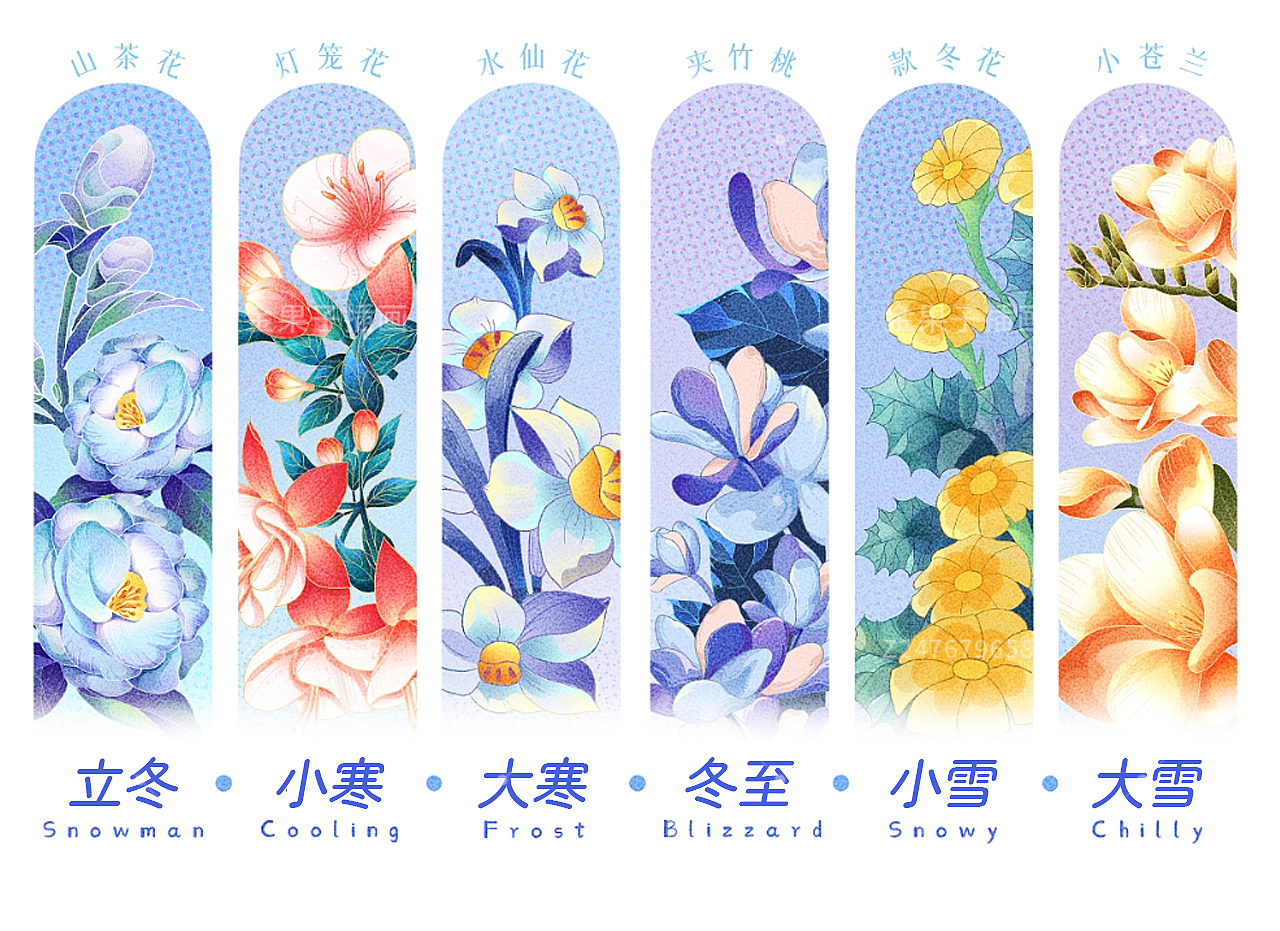 奇趣四季丨二十四节气小世界&冬季篇（图ZMzU5MDYzMjM2） - 商业插画 - 站酷设计师金果子插画原创素材 - 站酷ZCOOL