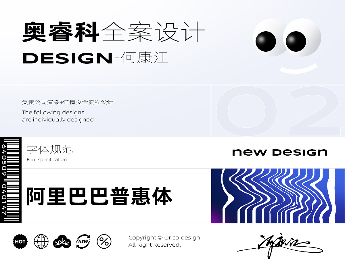 ORICO 透明产品设计渲染