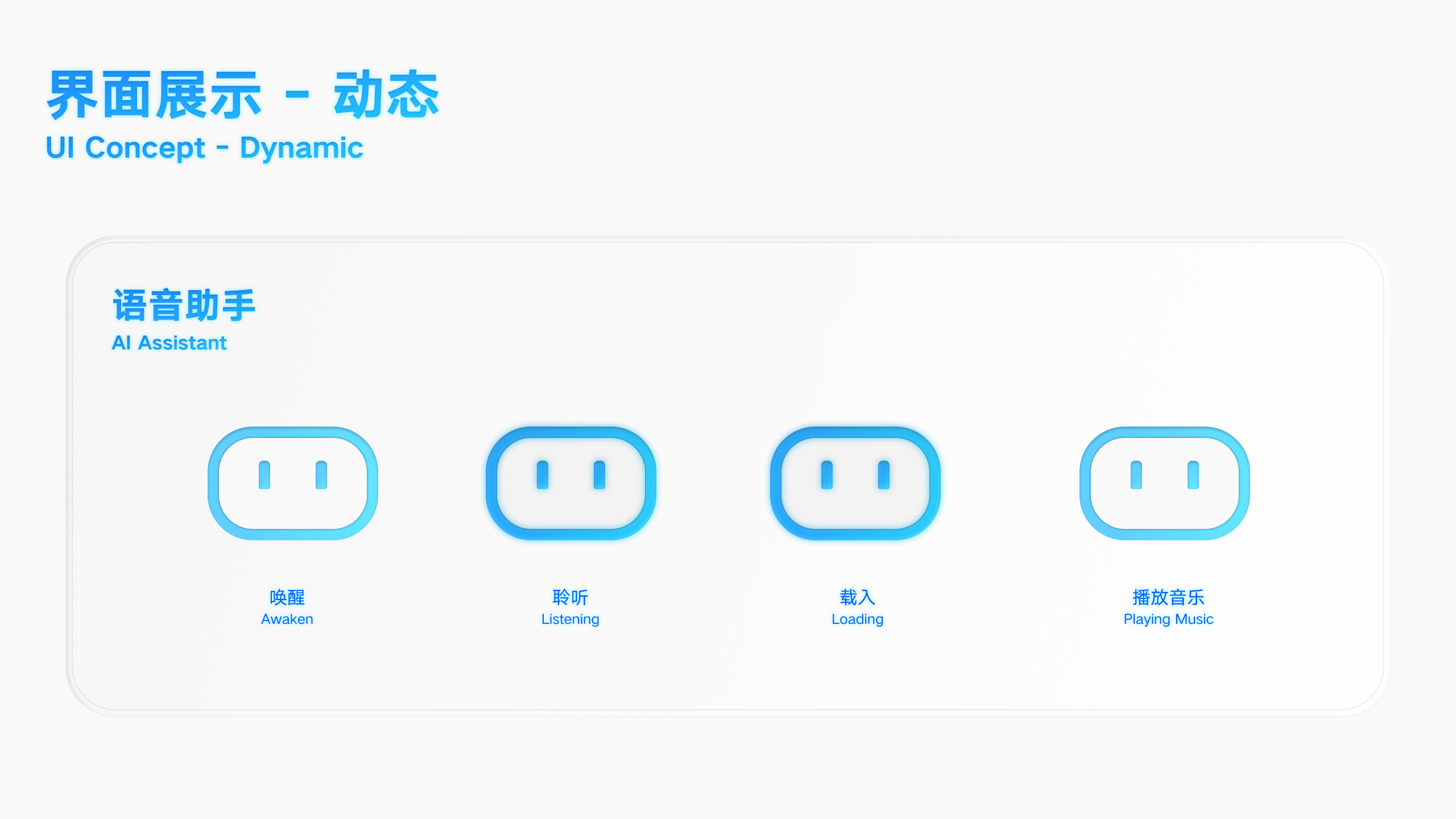 新拟态HMI风格设计探究（图ZMzI4MzQ4OTA4） - 软件界面 - 站酷设计师呱呱狐原创素材 - 站酷ZCOOL
