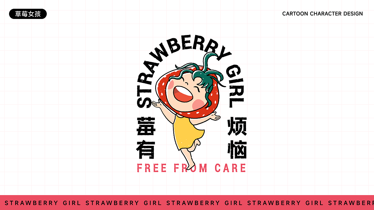 卡通人物设计-水果女孩