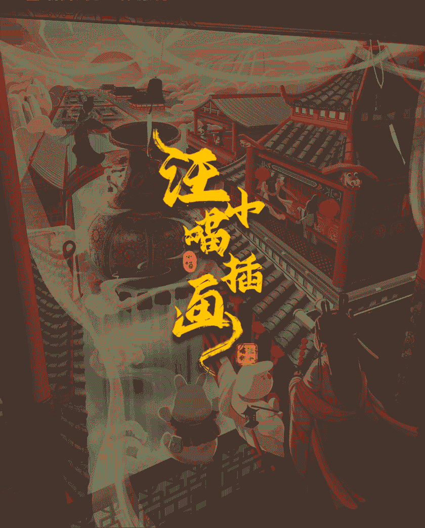 氛围感国风插画-景泰蓝制作技艺