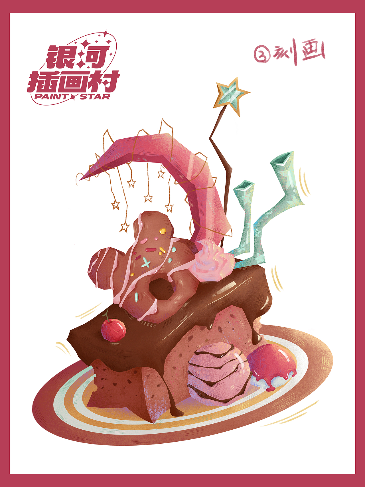 食物刻画（图ZMzMzMTIzNTg0） - 儿童插画 - 站酷设计师圆了个墩墩原创素材 - 站酷ZCOOL