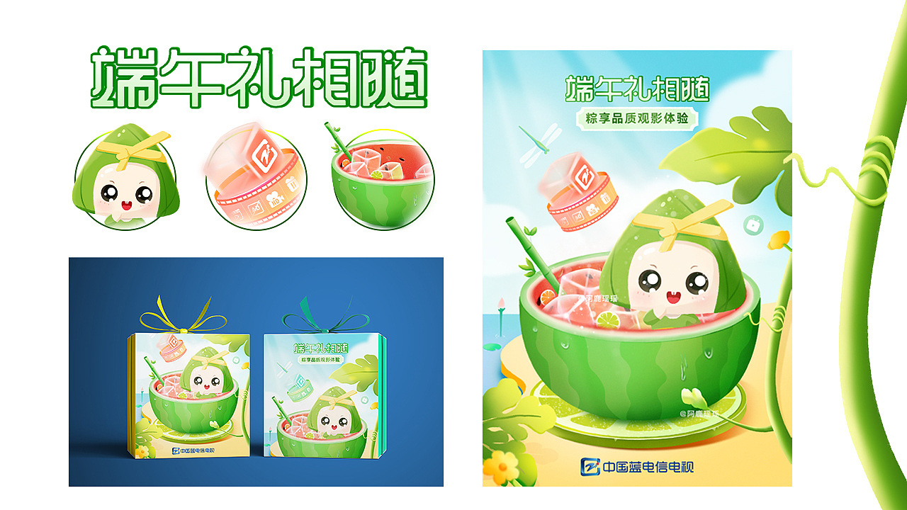 端午节日清凉粽子（图ZMzM1NzE4NjY4） - 创作习作 - 站酷设计师阿鹿瑶瑶原创素材 - 站酷ZCOOL