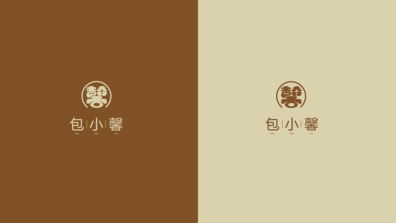 包小馨 | 包子品牌设计（图ZMzU1MTc5ODYw） - 品牌 - 站酷设计师yanying211原创素材 - 站酷ZCOOL