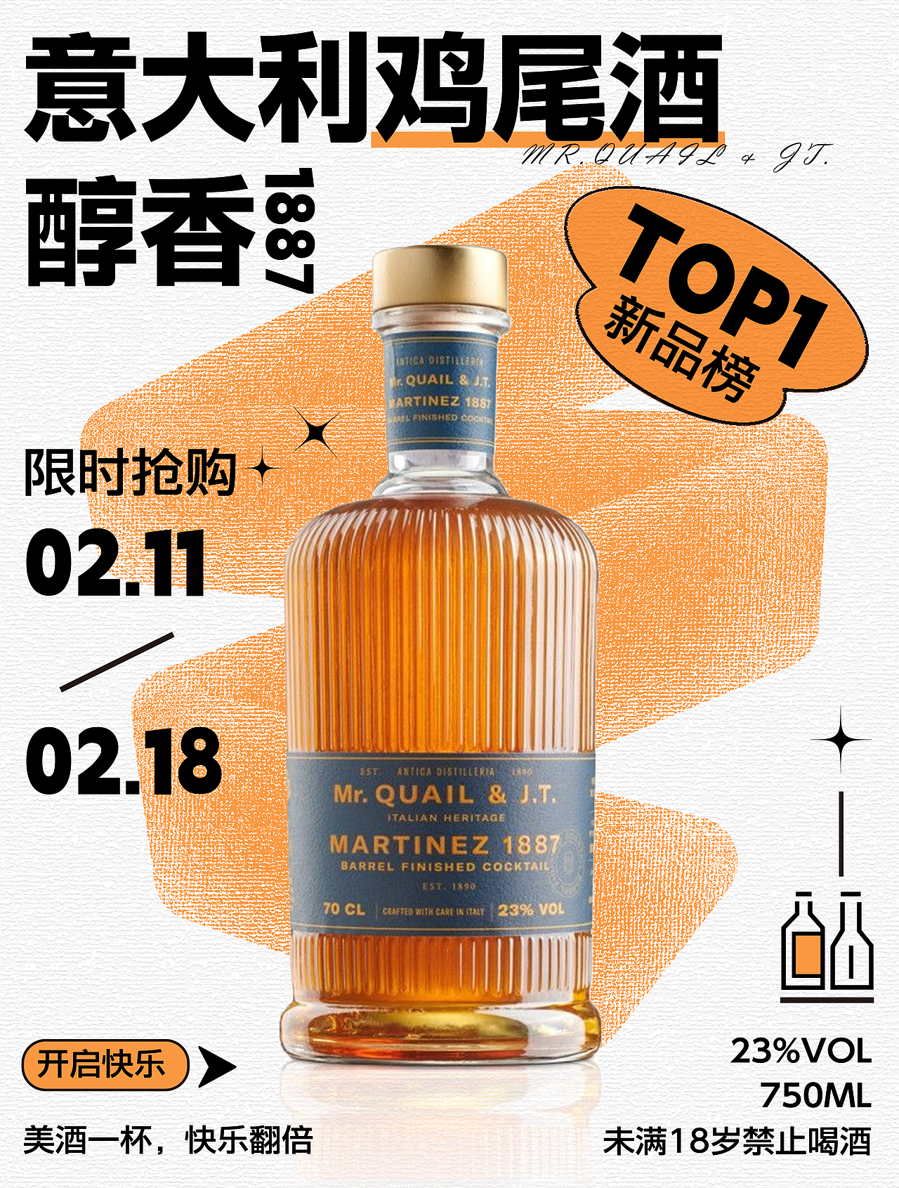 今日海报--Mr. QUAIL & J.T.- 品味意大利阳光（图ZMzQzMjI2NzM2） - 海报 - 站酷设计师M碎银几两原创素材 - 站酷ZCOOL