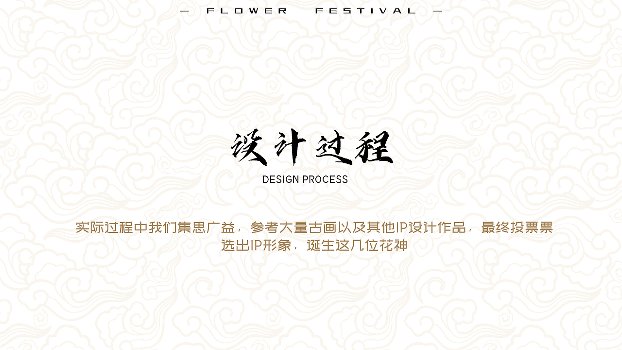 花朝节-兔兔花神系列