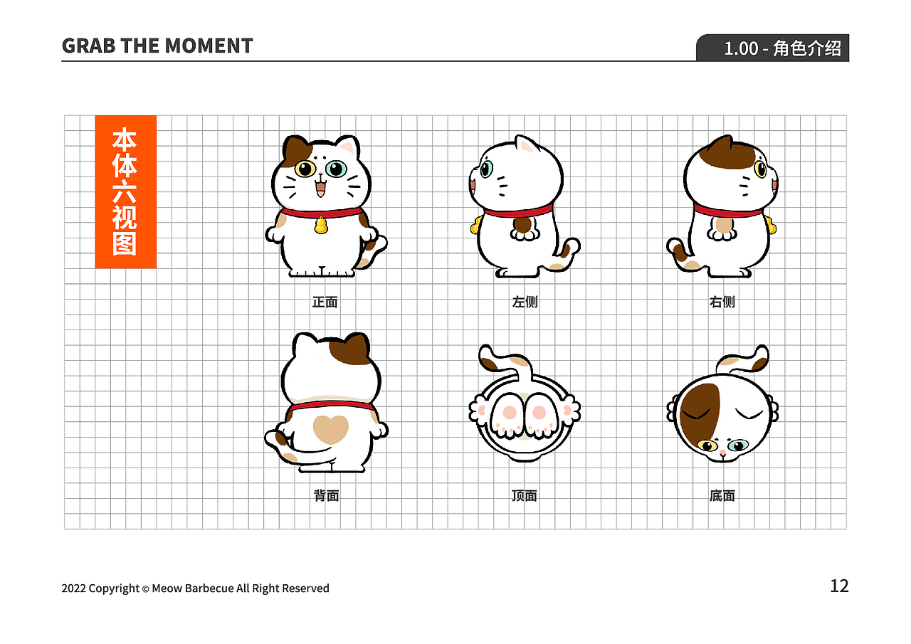 猫抓烤肉IP及授权图库优化(部分截选可授权)