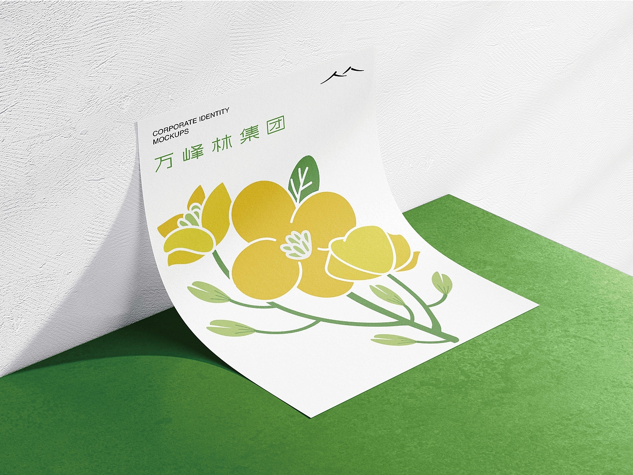 万峰林集团VI设计