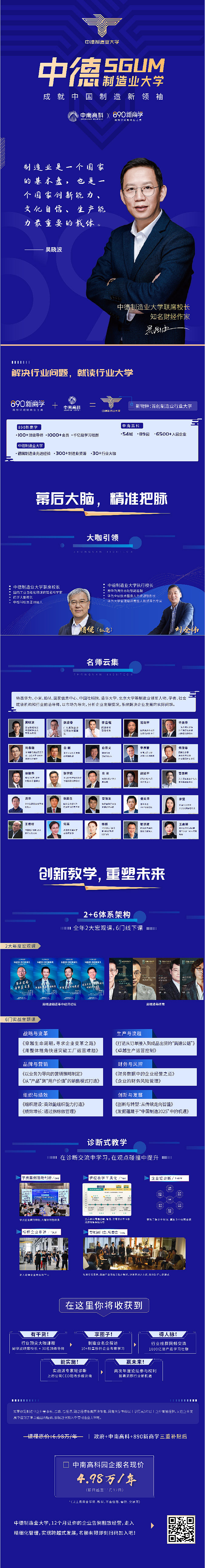 中南高科-中德大学活动物料（图ZMzExOTIxNjUy） - 品牌 - 站酷设计师77二胡原创素材 - 站酷ZCOOL