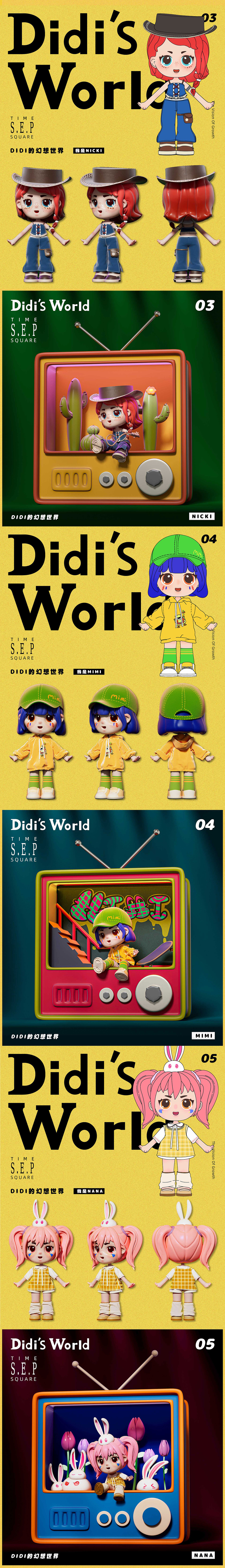 个人原创IP系列-Didi的幻想世界